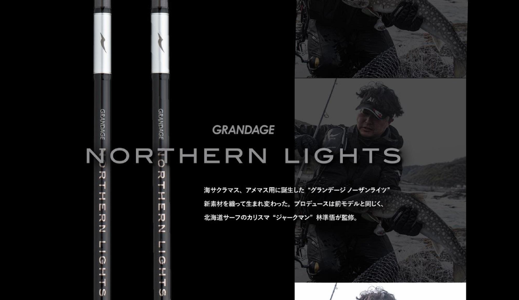 

Apia Rod Spinning Grandage Northern Lights 110M (3154)