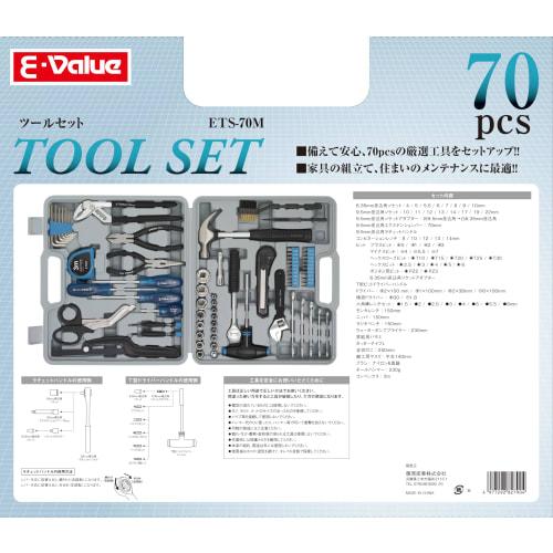 E-Value 70-Piece Tool Set for Furniture Assembly and Home Maintenance, ETS-70M