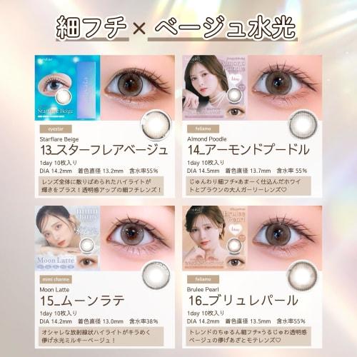 Water-Light Colored Contact Lenses [LILMOON Official Store] Nanbu Momoka Image Model LILMOON 0.03ZERO Series 1-Day Contact Lenses, 10 Lenses, Sunset C