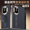 Applicable To Huawei MateX1 Mobile Phone Case, Wristband Bracket X1 Double Central Axis  X1 Collector's Edition Magnetic Flip Leather Case