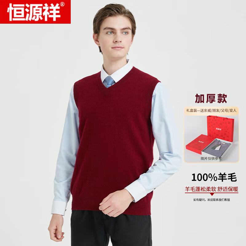 Hengyuanxiang Men s Thickened Pure Wool V-Neck Pullover Vest 185