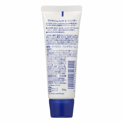 Vaseline [Bulk Purchase] Vaseline Hand & Finger x 5