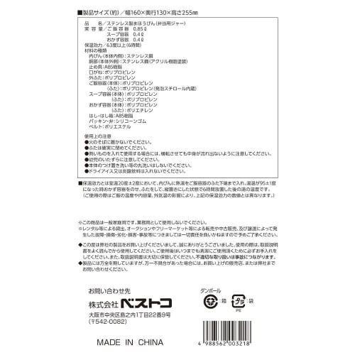 Bestco Stainless Steel Lunch Jar, Large Capacity, 2.2L, Blue Camouflage Pattern, Insulated, Holds Approximately 2 Cups of Rice, Side Dishes, and Soup