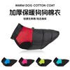 Warm Pet Dog Coat Small Medium Dogs Thick Cotton Waterproof Winter Jacket Casual All Season