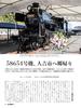 Steam Locomotive EX (Explorer) Vol.59 (Icarus MOOK)