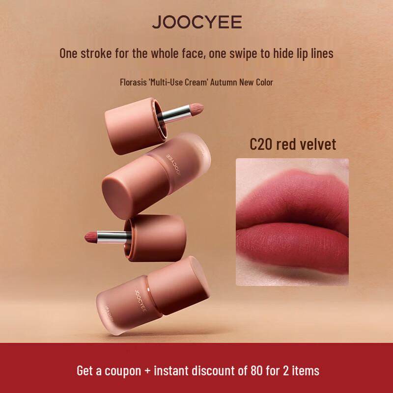 Joocyee Velvet Multi-Use Cream
