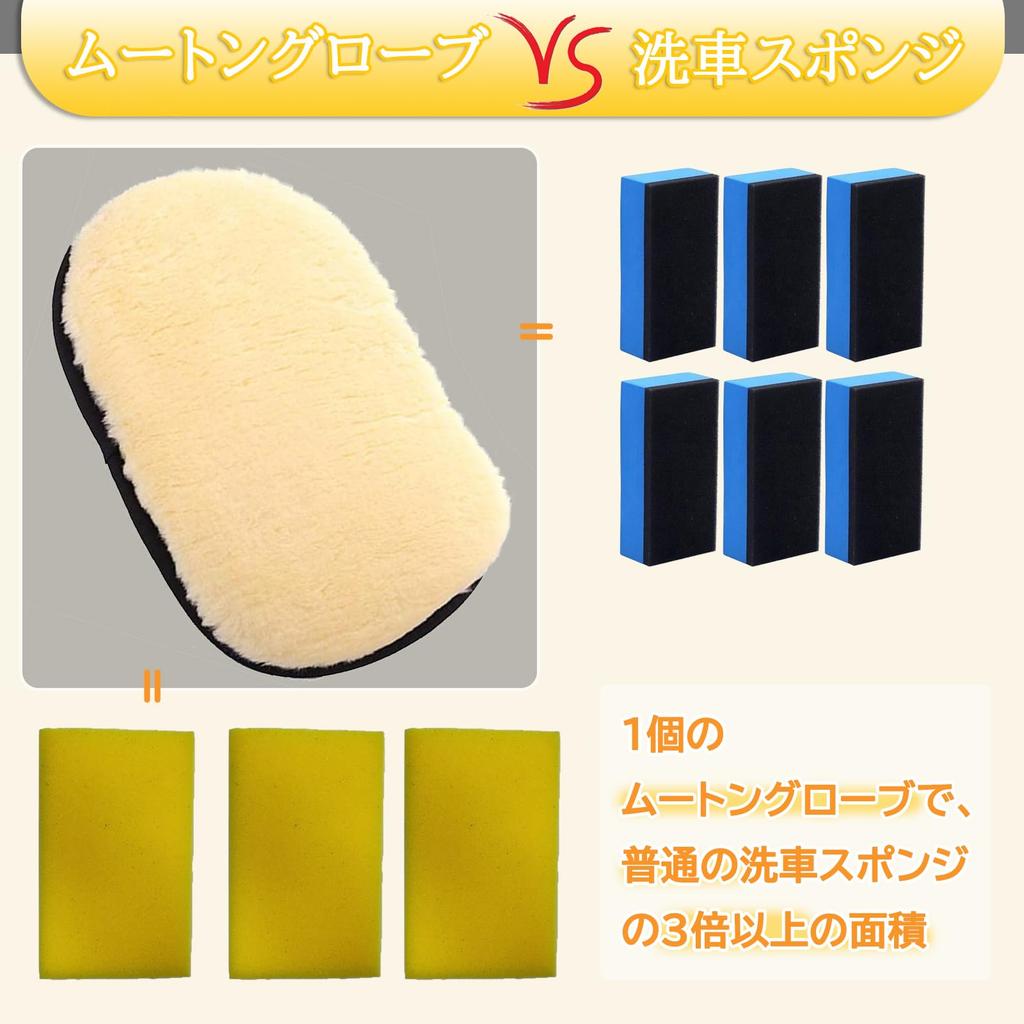 DU Life Sheepskin Gloves with 2 Car Wash Mouton Fiber Wash Hand Wash Car Wash Car Wash Car Wheel Wash Car Wash Car Wash Set of 2 Sponges, Mitt,