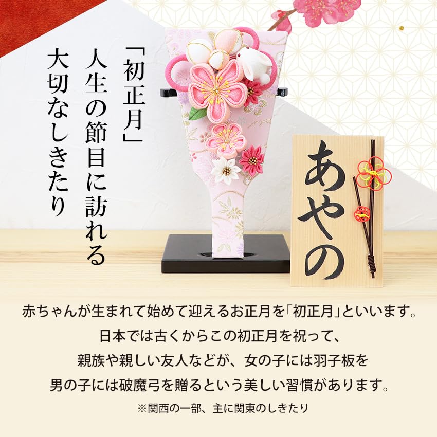 Osaka Choseido Hagoita with Personalized Wooden Tag Perfect for New Rabbit Hairpin (battledo) - Cute, Stylish, Compact, Stand, (Sent Separately) -