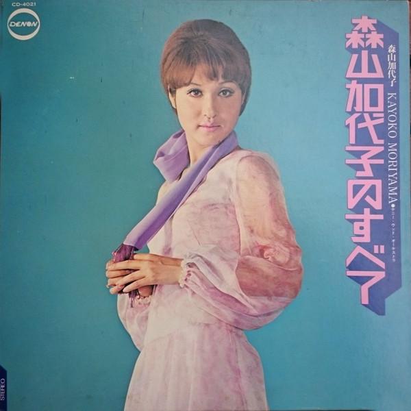 

LP Record KAYOKO MORIYAMA Moriyama Kayoko No Subete CD4021 DENON 1970 Japan Obi Japanese PopRock Used