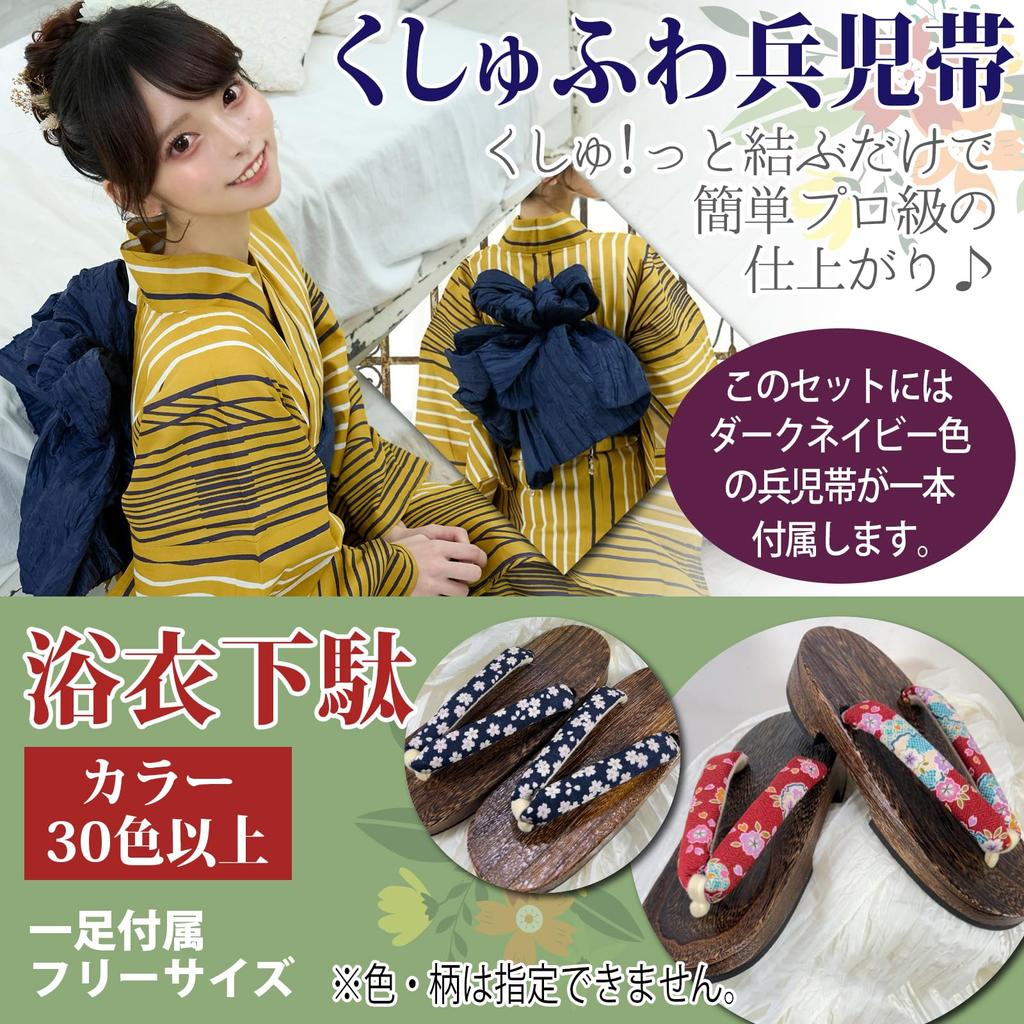 RAVIR Yukata Gold and Black with Arrow Fluffy Obi and Geta One Size Fits All Women's 3-Piece Set, Pattern, Belt, Sandals, Yellow,