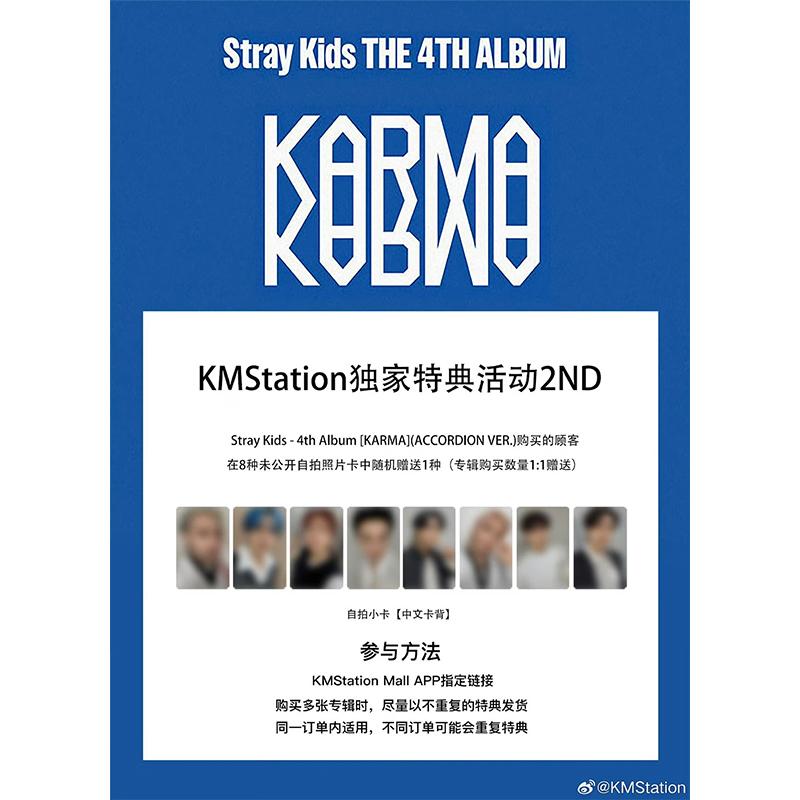 [Pre-order] Stray Kids the 4th Album [KARMA] ACCORDION Ver. (KMSTATION 2ND Online Benefit)