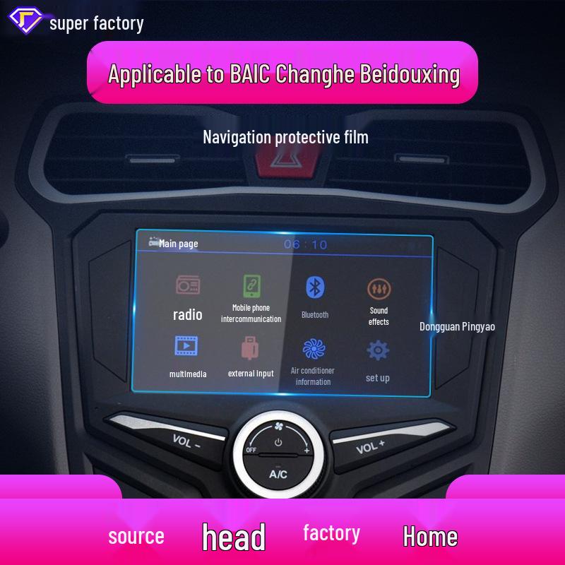 BAIC Changhe Q7 Navigation Film & Hanteng S3S7 Console Screen Protector