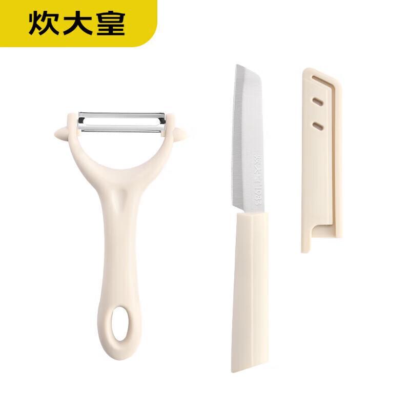 Chuidahuang Ruyi Kitchen Knife and Peeler Set