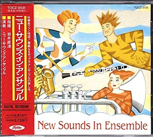 

CD NEW SOUNDS ENSEMBLE - New Sounds in Ensemble Japan Music Others Used