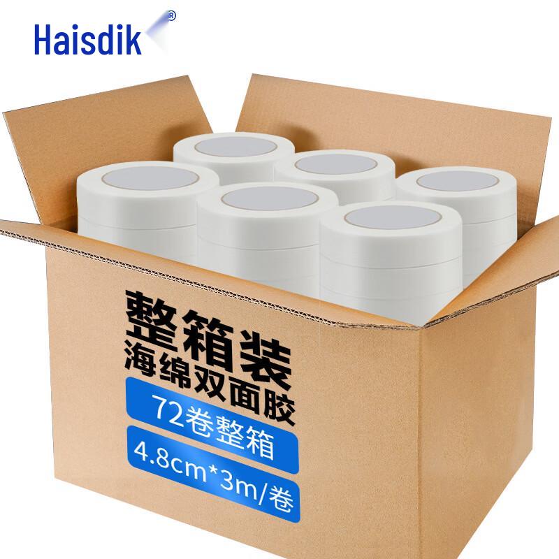 Haisidick Double-Sided Foam Tape H-90 белый