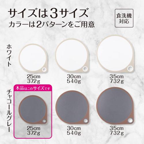 Kai Corporation KAI Round Cutting Board 25cm Charcoal Gray KAI KITCHIN Dishwasher Compatible AP533 Charcoal Gray