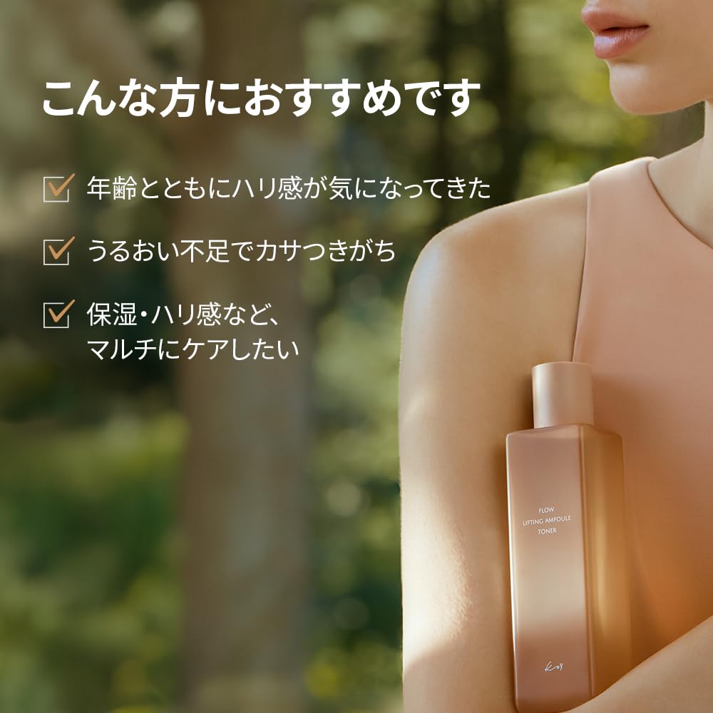 KOY Flow Lifting Ampoule Toner 200ml Formulated with EGF and French Volufilin for Firming and Toner from Korean – Moisturizing. 2-in-1 Korea.