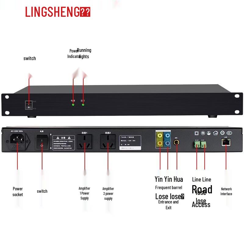 LINGSHENG Smart Network IP Broadcasting Music Player