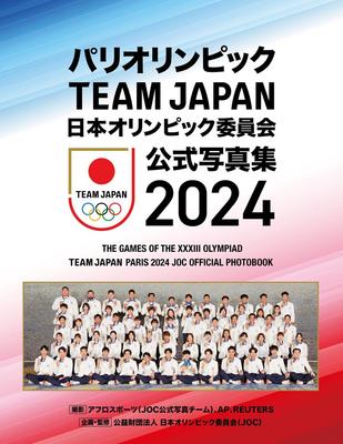 Olympische Spiele Paris TEAM JAPAN Offizielle Fotosammlung 2024 vom Japanischen Olympischen Komitee (Allgemeines Buch)