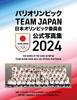 Paris Olympics TEAM JAPAN Official Photo Collection 2024 by the Japanese Olympic Committee (General Book)