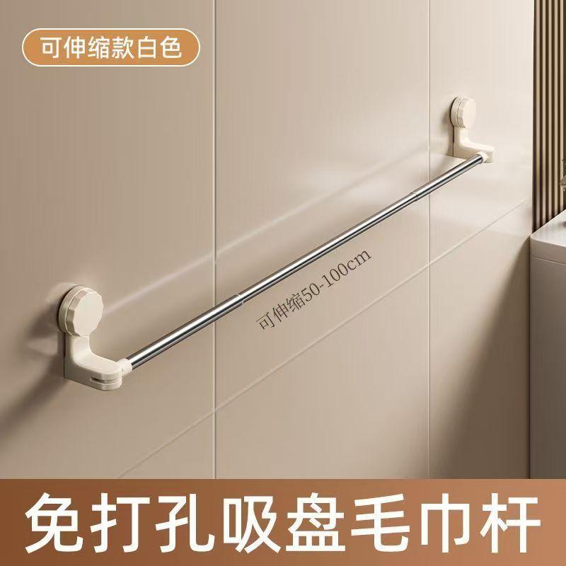 Suction Cup Retractable Towel Rack, Bathroom Drill-free Shower Retractable Towel Bar, Storage Rack, Retractable Clothes Hanger