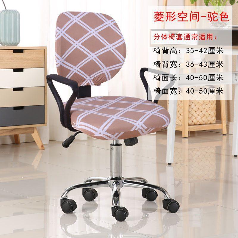 Office Computer Swivel Chair Cover Split Lifting Fabric Home Elastic Thickened Summer Cute Chair Cover Black