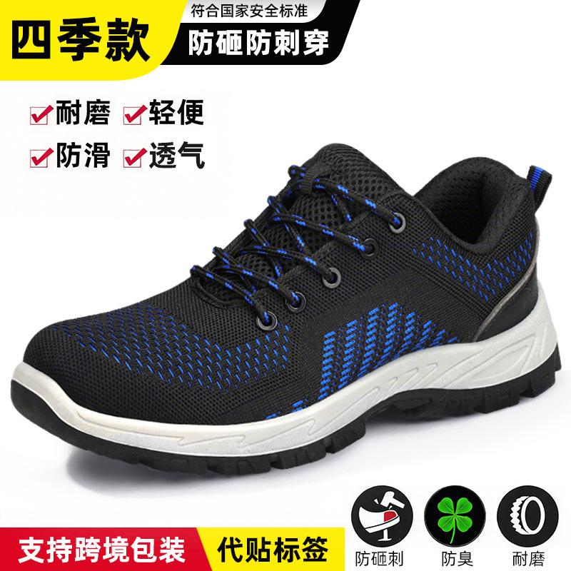 

Спецобувь мужская противоударная и проколостойкая, с пластиковым подноском, защитная обувь, износостойкая подошва, изолирующая обувь blue; 44