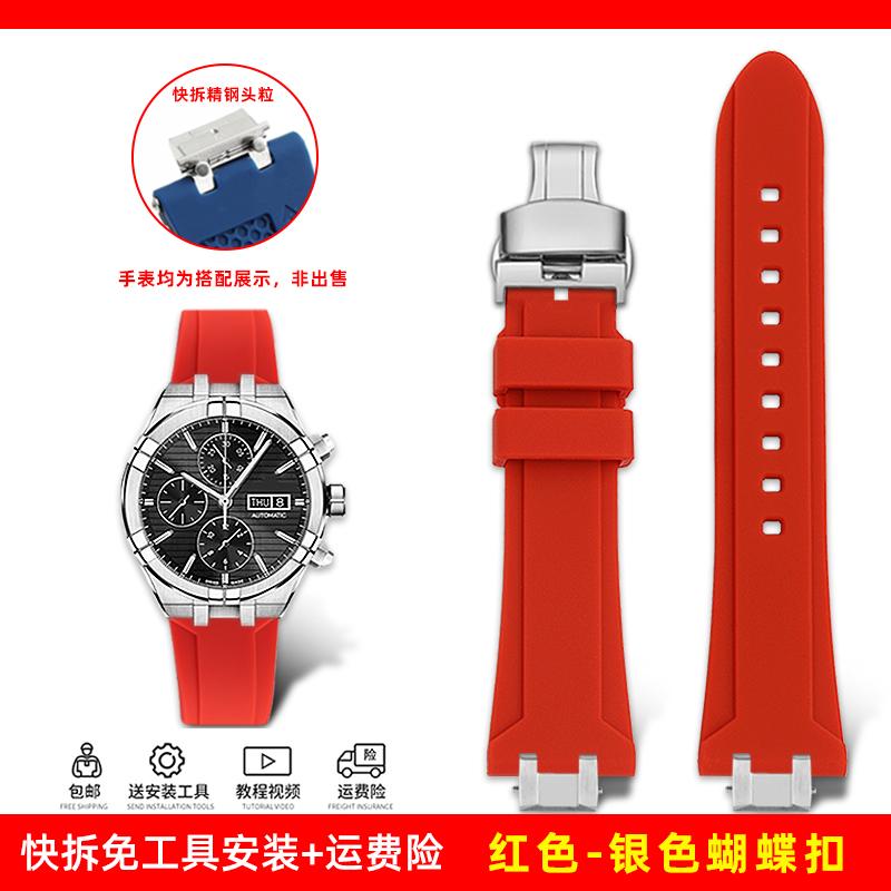 Para Maurice Lacroix AIKON AI1108 AI6008 AI6007 AI6038 AI6058 Correa de Silicona Suave Impermeable para Reloj | Correa de Goma de Liberación Rápida