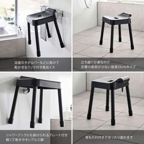 Yamazaki MIST Floating Storage Bath Chair, Black, 35cm Seat Height + Magnetic Hand Pail (2-Piece Set) 7310 1720