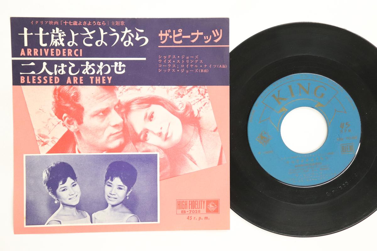 

7inch Record PEANUTS Goodbye Seventeen Years Old EB7028 KING Japan Japanese EnkaTraditional Used