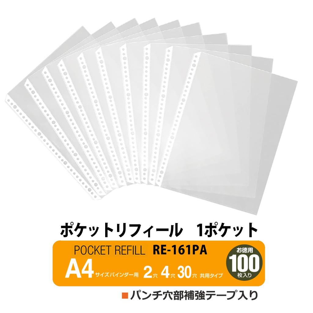 Plus Refill Pocket 1 100 Compatible with Polypropylene Transparent Refills, A4, Pocket, Sheets, 2-Hole/4-Hole/30-Hole Folders, 87-700, (PP),
