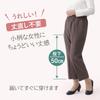 Atrean Antibacterial Comfortable Pants for 50cm Inseam [9574] Women's Seniors, (JP, Alphabet, M, Gray)