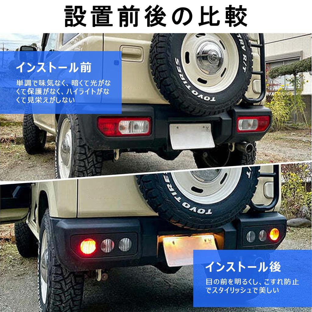 Safego Jimny Tail Light Rear Light Protectors for JB64 and Tail Light Tail Light Jimny Parts for the Jimny Durable and Easy to Exterior Parts and