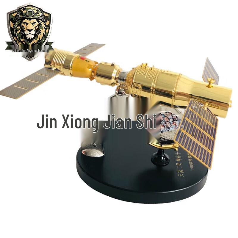 Shenzhou-11 Tiangong-2 Spacecraft Docking Alloy Model