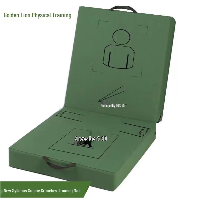Jinxiongshi Folding Core Sit-up Training Mat