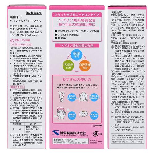 Hill mild lotion 120g