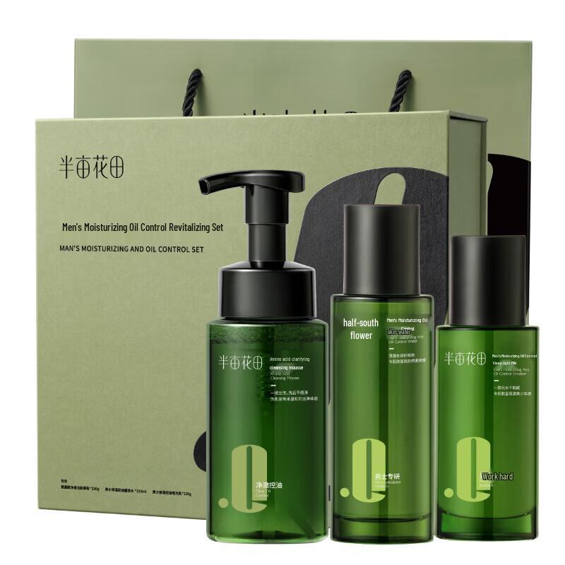 Little Dream Garden Men's Hydrating & Oil Control Skincare Set