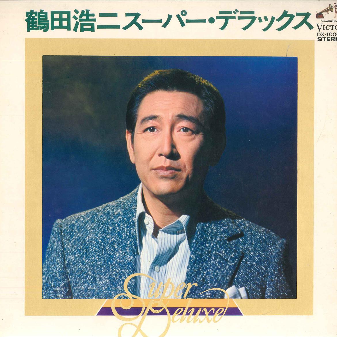 

LP Record KOJI TSURUTA - Super Deluxe DX10003 VICTOR 1973 Japan Obi Japan Enka