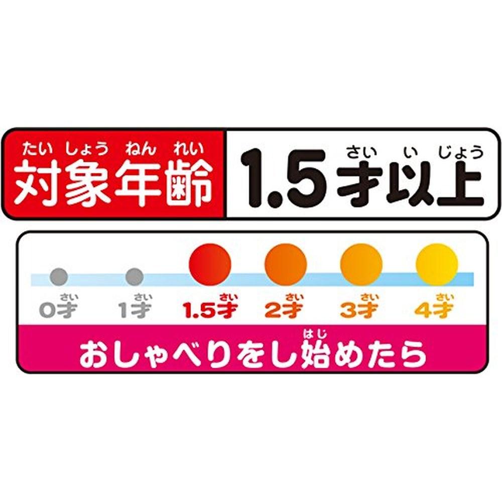 AGATSUMA Anpanman First Talking 48