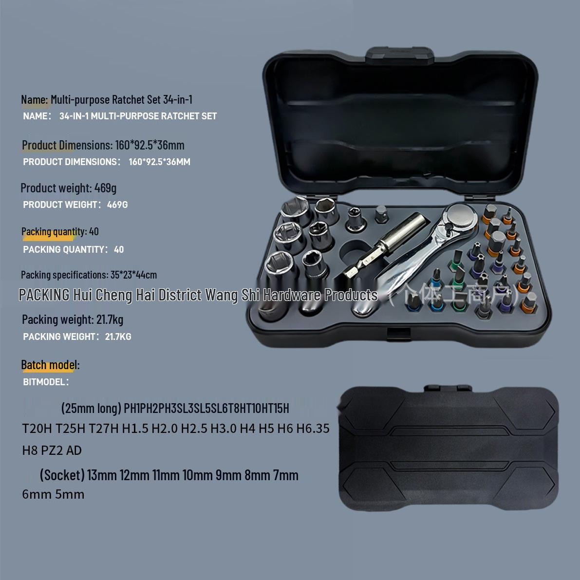 

Multifunctional Ratchet Screwdriver Set with S2 Bits for Mobile Phone Repair 160x92.5x36 mm