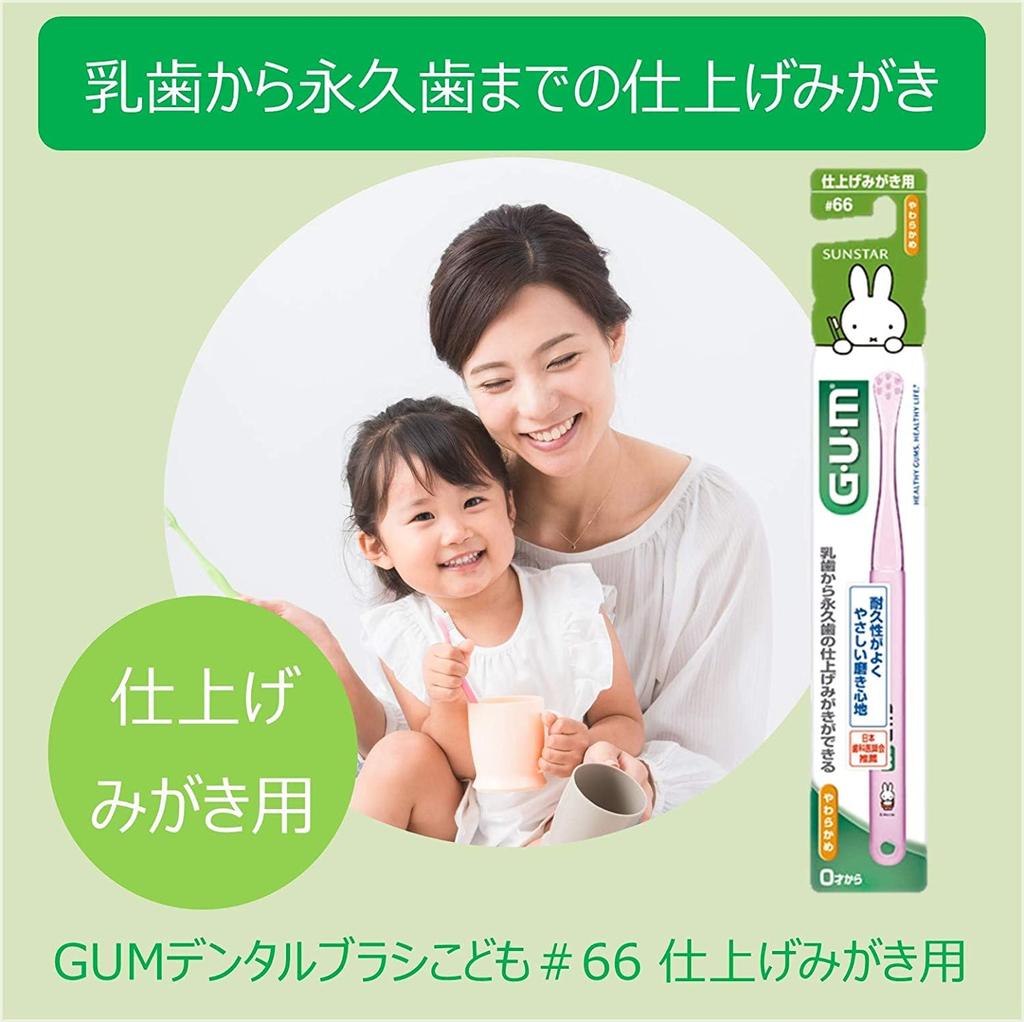 GUM Toothbrush Finishing Ages Bonus Bulk Purchase for Children Not Available Children's #66 [For Brushing, 0+, Soft] 6-Pack + Gift, Colors [Used]