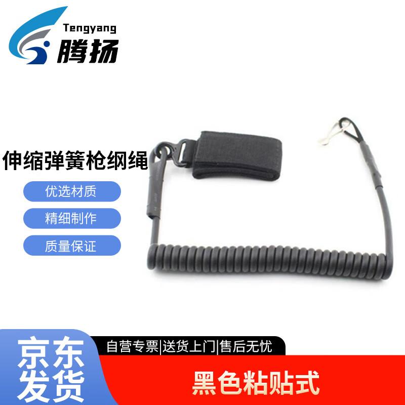 Tengyang Retractable Tactical Sling