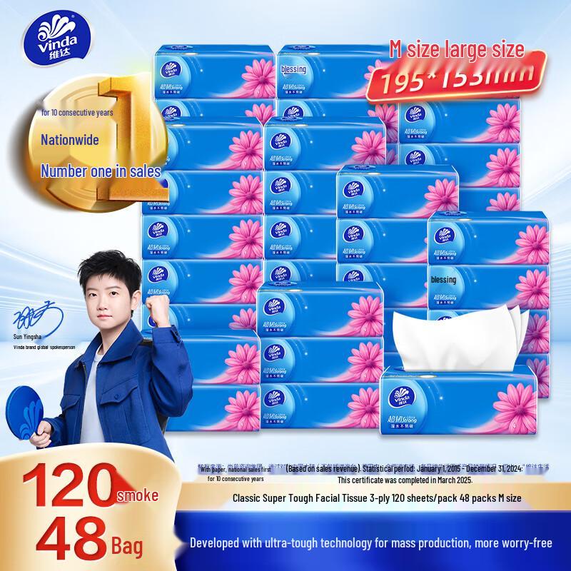 Vinda Super Tough Unscented Facial Tissues, 48 Box Pack