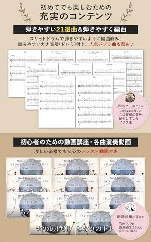 [Play-along video included] Slit Drum [Includes Studio Ghibli Sheet Music] Tongue Drum with Storage Bag (Sea Ripples, 6-inch, 11 notes)