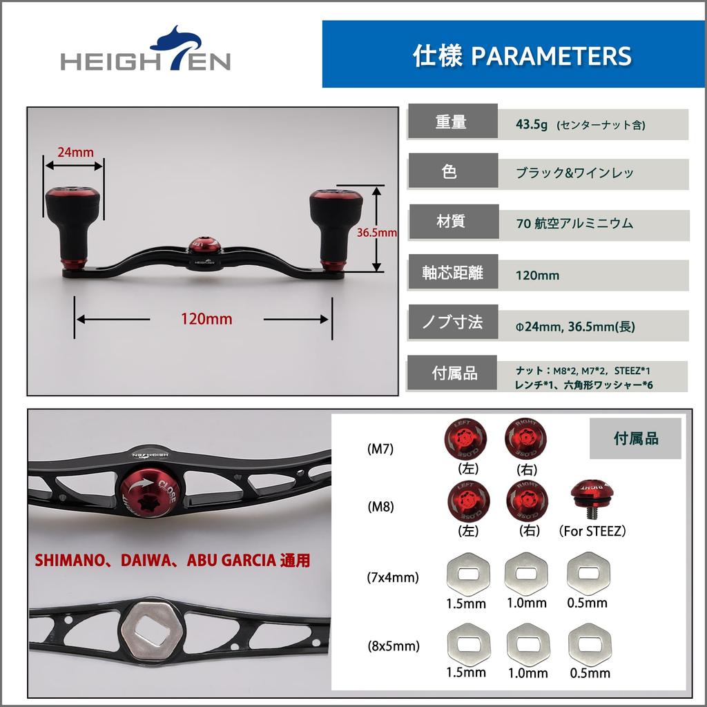 HEIGHTEN 105mm/120mm Reel Handle with 24mm TPE Knob, Compatible with Shimano, Daiwa, and Abu Garcia Baitcasting Reels, Arch Series (120mm - Black & Wi