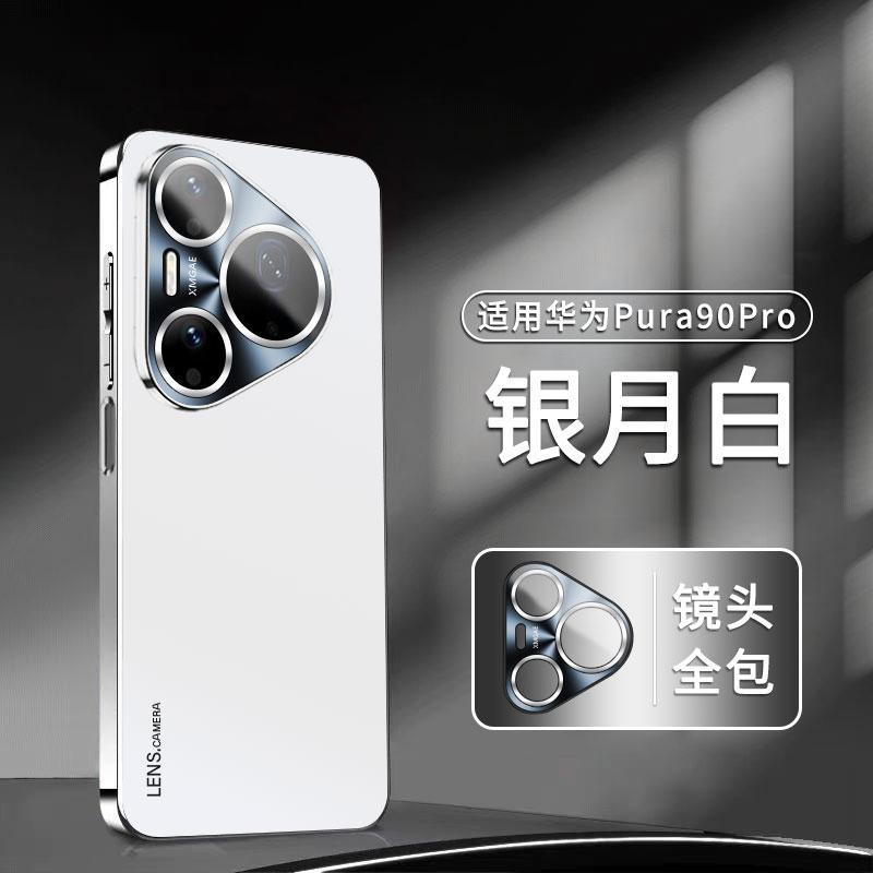 Applicable to Huawei Pura11Pro mobile phone case Max new high-end matte lens integrated all-inclusive anti-drop case