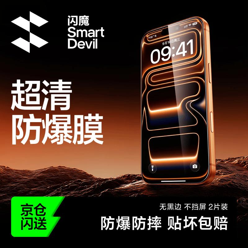 Shamo Vollbild-Schutzglas-Displayschutz für iPhone