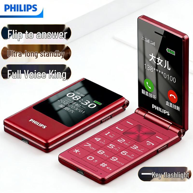 

Philips L8 4G Розкладний телефон для літніх людей (версія CN)