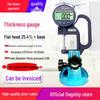 Yuan Hengtong Digital Flat-head Micrometer: High-Precision Paper, Film, Fabric Thickness Gauge.