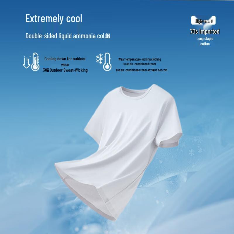 Men's Cooling Quick-Dry 70-Count Cotton Ice Silk Short-Sleeve T-Shirt